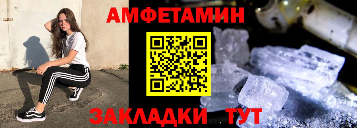 АМФЕТАМИН  Вход с VPN  Коммунар  АМФЕТАМИН Premium 