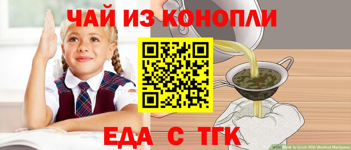 Коммунар  Canna-Cookies конопля  Вход с VPN 