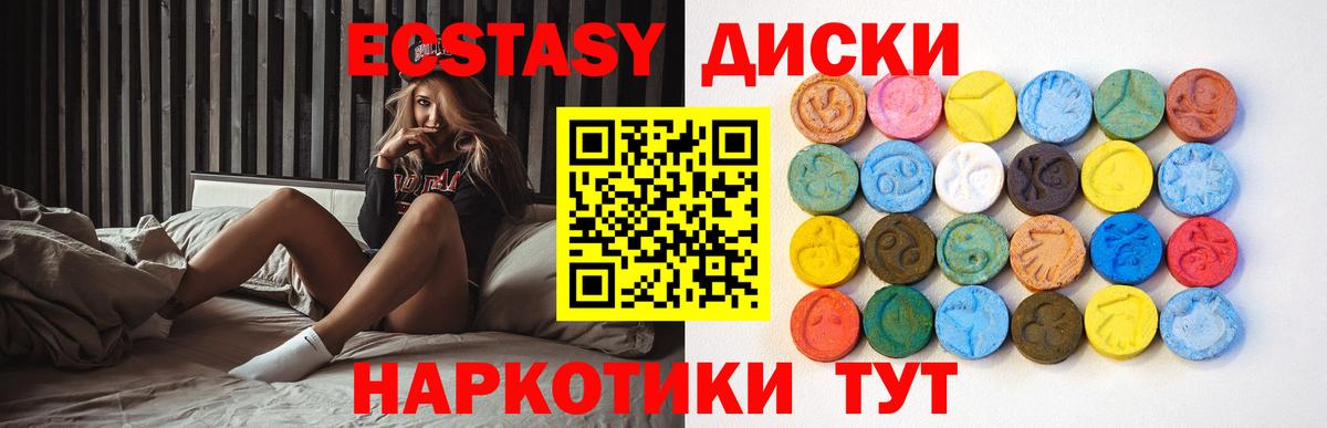 Ecstasy VHQ Коммунар