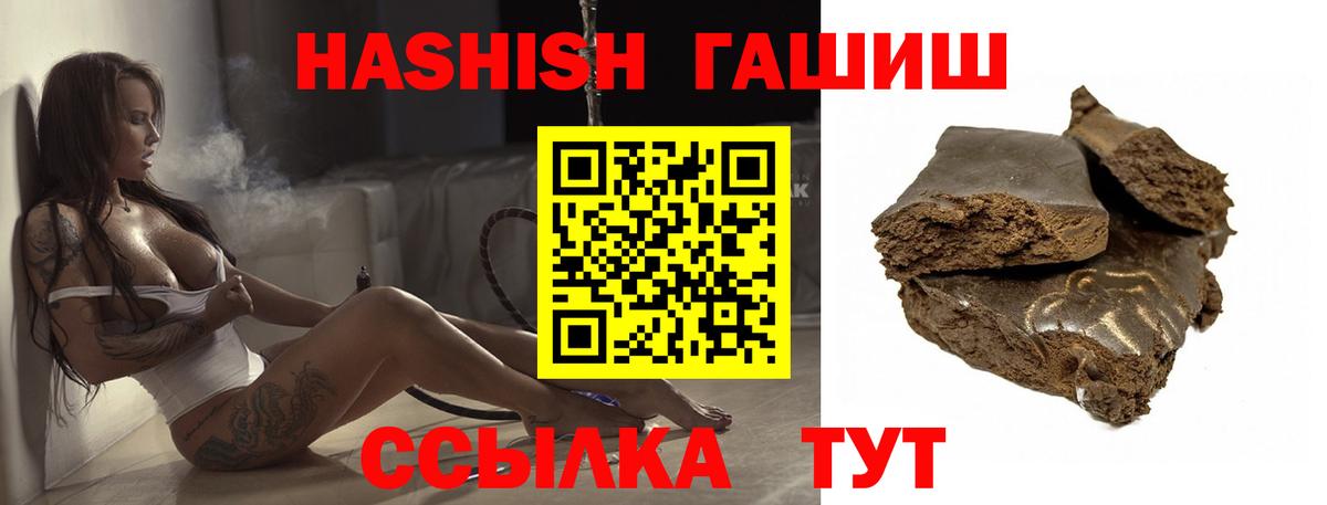 Коммунар  ГАШ индика сатива  Вход с VPN  Гашиш  ГАШ hashish 