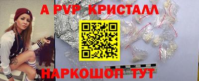 а пвп мука Конаково