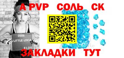 а пвп мука Конаково