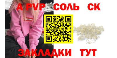 а пвп мука Конаково