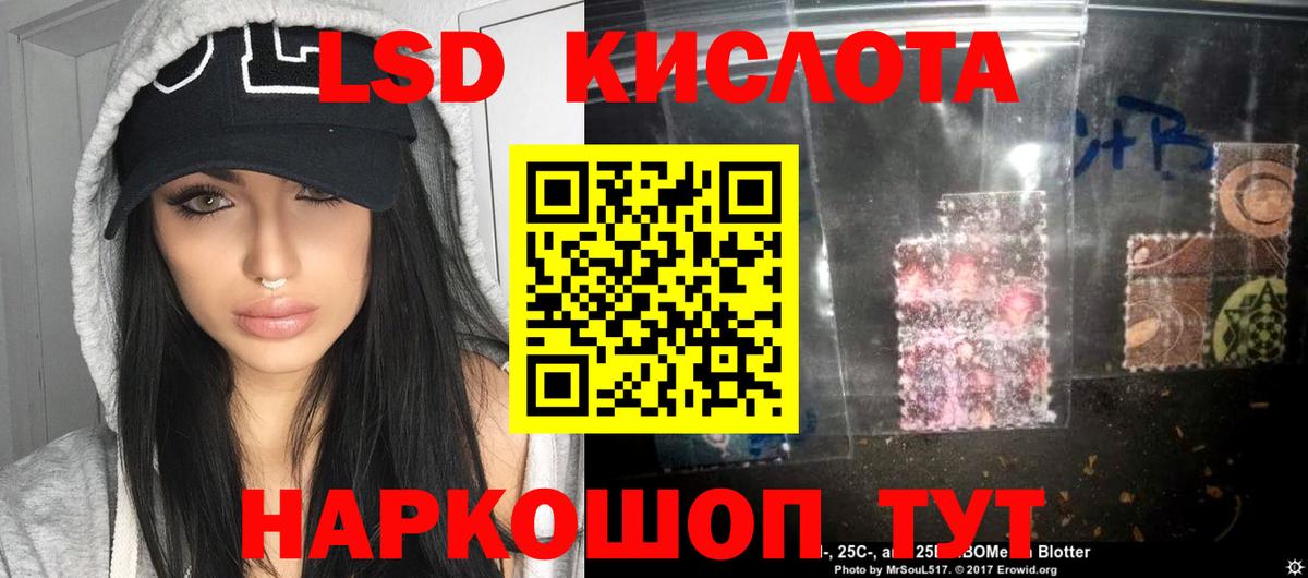ЛСД экстази кислота Коммунар
