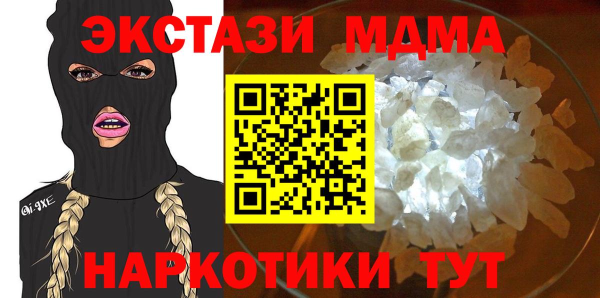 Коммунар  МДМА Molly  Вход с VPN  МДМА  MDMA кристаллы 