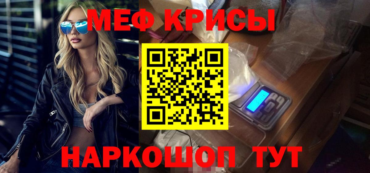 Меф VHQ  Мефедрон mephedrone  Коммунар  Вход с VPN 