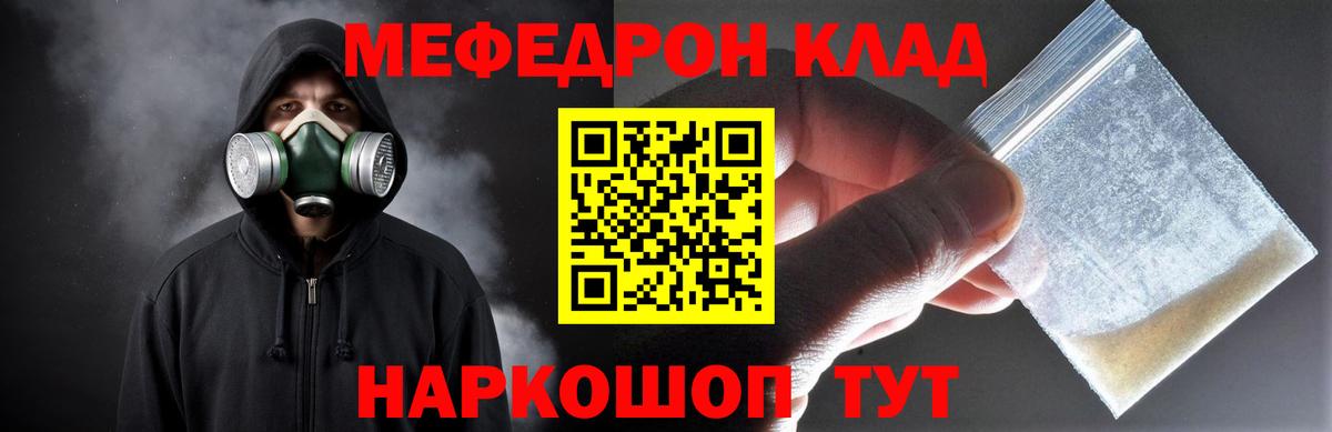 МЕФ кристаллы Коммунар