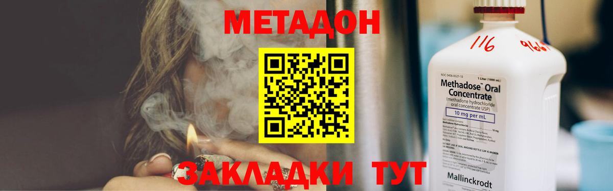 mega ТОР  Вход с VPN  Коммунар  МЕТАДОН белоснежный  Метадон белоснежный 