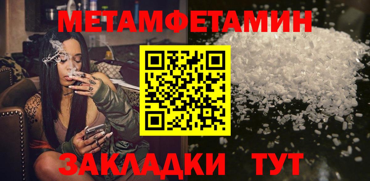 Коммунар  Первитин Methamphetamine  Вход с VPN 
