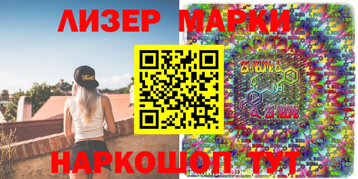 Коммунар  Марки N-bome 1,8мг  Вход с VPN 
