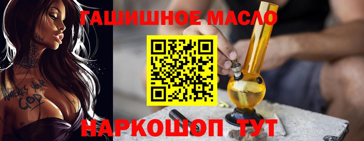 Дистиллят ТГК жижа  Дистиллят ТГК THC oil  Коммунар  Вход с VPN 