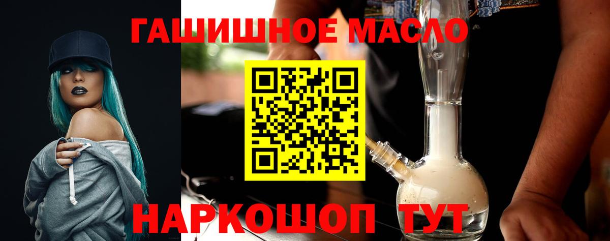 ТГК THC oil Коммунар